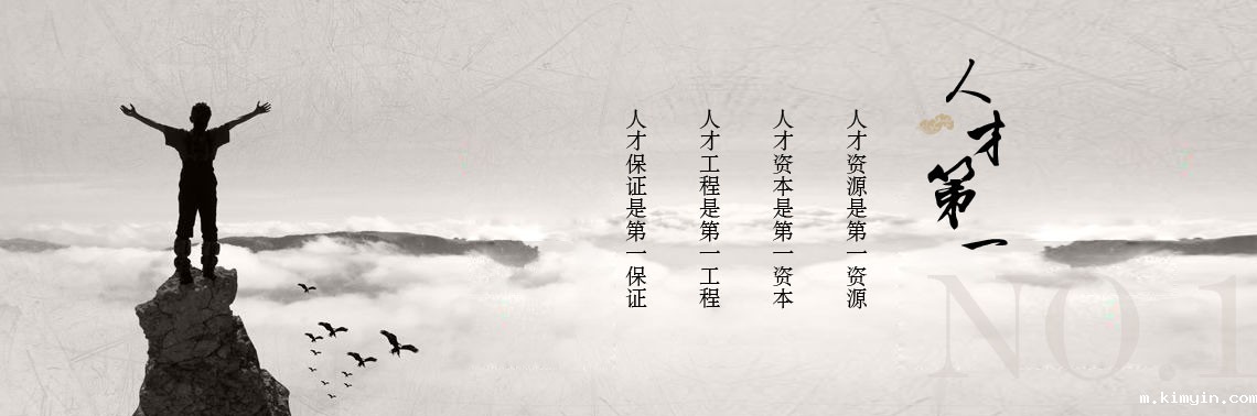 1526008773286247.jpg r人才第一01.jpg